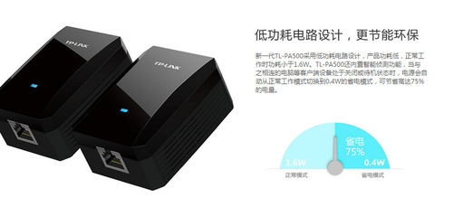 TP-LINK TL-PA500 电力猫 技术与应用概述