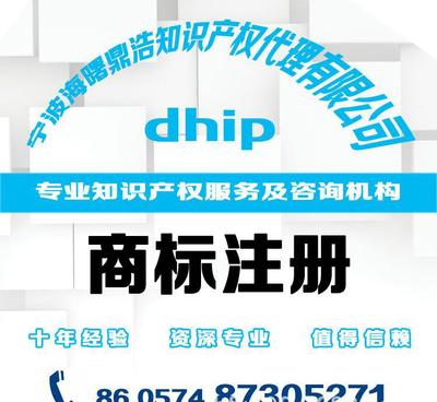 宁波代理马德里国际注册 专业服务、价格优势与信息咨询全解析