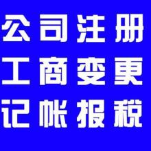 北京产品信息服务公司 海淀区企业注册与信息咨询的专业伙伴